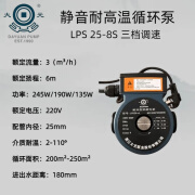 DAYUAN 大元泵业暖气循环泵家用地暖静音220V锅炉热水地热管道泵小型屏蔽泵 LP25-8 245瓦 配1寸活接