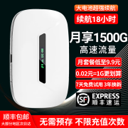 伊鸣随身wifi移动无线wifi免插卡便携式4G上网卡路由器笔记本电脑车载户外随行网络通用流量2024款 【续航版】双核四天线+超长续航18h*全国通用