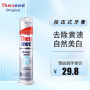 Theramed汉高（Theramed）按压式牙膏 德国进口气牙膏 白色去垢去黄 100ml