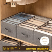 EACHY衣服裤子收纳盒子衣柜收纳神器分隔牛仔裤收纳箱 深灰-9格