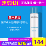 如新国产官方护肤品水润滋养润肤乳250ml补水保湿修护官网旗舰 润肤乳1瓶