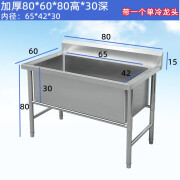 华迪诺304商用不锈钢洗菜池解冻化冻水池水槽加深单双池消毒池定做 加厚80*60*80高*30深单池