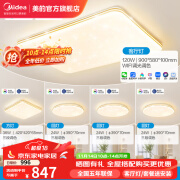 美的（Midea）LED吸顶灯满天星RA98护眼卧室灯饰灯具支持米家wifi智控小爱同学 【客厅智控】四室一厅|方+圆*3