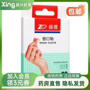 振德 创口贴 防水透明创口组合型 22片 1盒