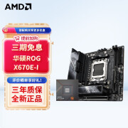 AMD七代锐龙 CPU 处理器 搭华硕B650 X670主板套装 主板CPU套装 板U套装 ROG STRIX X670E-I GAMING R7 9800X3D