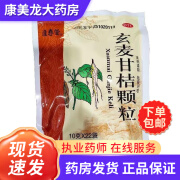 逢春堂 玄麦甘桔颗粒 10g*22袋/包清热滋阴，祛痰利咽，用于阴虚火旺，虚火上浮，口鼻干燥，咽喉肿 1盒