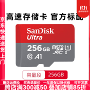 闪迪256内存卡存储卡tf卡手机内存扩展卡大容量通用储 256GB  高速内存卡 读 官方标配