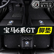 傲程宝马6系GT630i GT640i专用大全包围汽车脚垫 2018 2019 2020 黑色+黑色丝圈