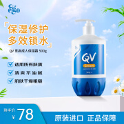 EGOQV成人面霜高保湿霜补水保湿500g家庭装全身可用澳洲原装进口 成人保湿霜500g*1瓶