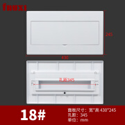 FNUXI配电箱面板纯平盖板13/16/18/20回路开关控制箱盖子电表箱保护罩 18回路/白色(单独面板)