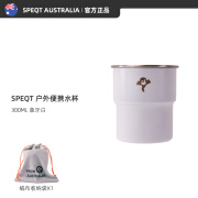 SPEQT澳洲 不锈钢户外便携咖啡杯啤酒茶水杯随手多色露营叠放台阶 300ML 象牙白