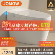 JOMOW智能马桶一体机紫外线杀菌即热式全自动妇洗烘干语音智能坐便器 简配-座圈加热+离座冲水/无水箱 250mm包安装