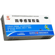 三精 四季感冒胶囊0.35g*36粒 四季风寒感冒引起的发热头痛 鼻流清涕 咳嗽口干咽喉疼痛恶心厌食 1盒装