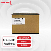 Great Wall长城CFL-350H原装大容粉盒适用A280CN/C280CN彩色打印机碳粉盒耗材 CFL-350HK黑色大容量8500页