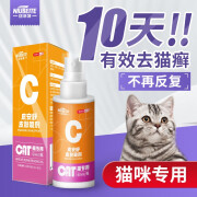 宠匠猫藓专用药 猫癣宠物皮肤病用药真菌感染药喷雾 猫用皮肤病喷剂60ml【尝鲜装】