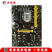 【二手95新】映泰TB250-BTC PRO TB85 Z370 H310 H81A-BTC主板 映泰TB250-BTC PRO