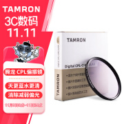 腾龙（Tamron）CPL偏振镜cpl滤镜62/72/77/82/67mm tamron索尼佳能尼康富士28200镜头2875uv镜相机保护镜 67mm CPL