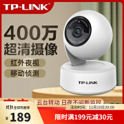 TP-LINK 400万夜视家用手机室内监控44AN无线wifi高清摄像头360度 400W 128G