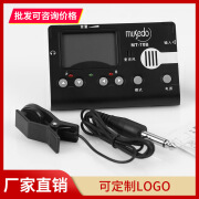 小天使MT-70B古筝校音器三合一古筝调音校音器电子节拍器定音器 MT-70B