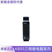 原装OMRON欧姆龙K8DS多功能三相缺相相序电压控制继电器K8DS-PH1 K8AK-PM2 K8DS-PM2