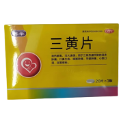 三黄片 0.26g*60片  咽喉肿痛、牙龈肿痛 1盒