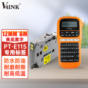 V4INK TZe-Z631 适用兄弟PT-E115标签纸打印机标签带黄底黑字标签色带 12mm TZe-631升级版