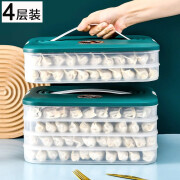 浩迪 HD饺子收纳盒 冰箱保鲜盒速冻盒家用冷冻鸡蛋食品级多层托盘可微波 绿色四层装