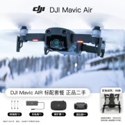 大疆百旺大疆御Air2s3无人机官方二手智能航拍高清4K全向避障 DJI Mavic Air标配95新 送64G内