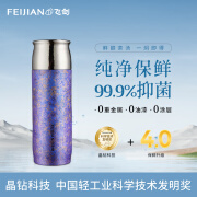 飞剑（feijian）纯钛保温杯茶水分离泡茶水杯高档焖茶杯便携养生钛杯商务办公礼品 薰衣紫 390ml