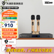 天逸（Winner）AD-308专业版卡拉ok混响器客厅家用ktv数字前级话筒效果器防啸叫K歌唱歌 AD-308+无线麦克风