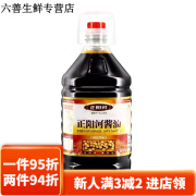 正阳河 哈尔滨大桶老式三级酱油4.5L/桶东北非转黄豆酿造酱油 4500ml 1桶正阳河三级酱油