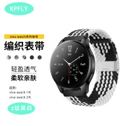 KPFLY适用vivowatch手表表带编织卡扣watch1/2/42mm/46mm黑色扣带表带 【编织卡扣】z纹-黑白色 适用vivo watch 2【22mm】