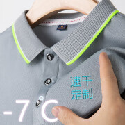 鑫俊达业夏季速干衣工作服T恤定制团体文化衫印字logo厂服工装男短袖冰丝 956#灰色【速干面料】 4XL