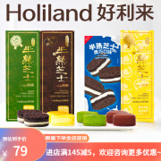 好利来 HOLILAND N好利来半熟芝士蛋糕2盒组甜品糕点短保点心食下午茶伴手礼 奥巧味 奥巧味4枚+双莓味5枚 共  360g