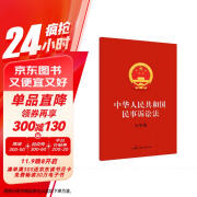 中华人民共和国民事诉讼法（大字版）