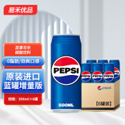 百事可乐 日本原装进口pepsi百事碳酸原味碳酸0卡0脂500ml网红可乐 500ml*6瓶