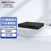 海康威视（HIKVISION）单盘位录像机网络高清NVR网络硬盘录像机POE监控流量主机4G入网 DS-7800N-Q/8P/4G 无硬盘