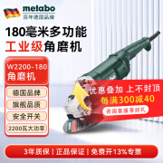 麦太保 MetaboW2200-180/230工业级角磨机磨光机抛光机打磨机切割机电动 2200瓦-后开关180MM角磨机