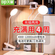 久量夹子式充电台灯护眼学习专用学生宿舍学习灯超长续航床头阅读灯 国A照[12000毫安]4周+座充快充头