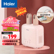 海尔（Haier）烘鞋器干鞋器干衣机除菌臭氧灭菌去味烤鞋器 鞋子衣服被褥烘干器暖鞋器烘鞋机家用学生宿舍 升级版【4种模式可选】 可伸缩