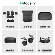 黑洛特斯拉后备箱垫全包围防脏垫modely汽车前备箱tpe垫子尾箱垫 前后备箱四件套+双层脚垫