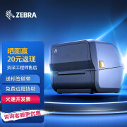 ZEBRA 斑马 GK/ZD 888 T/421T 420 亚马逊fba标签打印机热敏碳带快递面单 ZD888T（替代停产GK888T）