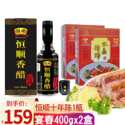 宴春 镇江肴肉 老字号镇江特产水晶肴肉肴蹄熟食方便菜节庆送礼 肴肉400g盒装*2+恒顺十年陈300ml