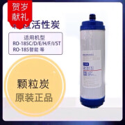 沁园润适配沁园净水器滤芯RO RU185 A B J C I D F H UF1颗粒活性炭