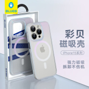 BLUEO蓝猩 适用苹果15Promax手机壳iPhone15Promax保护套彩贝炫彩 珠白 苹果15Pro