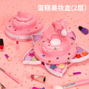 惠诚玩具（Hui Cheng Toys）儿童化妆品玩具套装可水洗女孩六一礼物小孩子公主专用彩妆盒 蛋糕二层旋转美妆盒(可水溶易擦