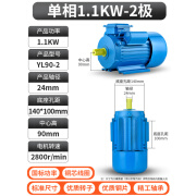 K国标单相电动机220V大功率1.5/1.8/3.0/5.5电机小型两相电动机 1.1KW-2极24轴-2800转