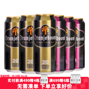 橙色炸弹啤酒 德国进口高度强劲啤酒 Oranjeboom 20度烈性啤酒500ml 20度+18度 500mL 6罐 组合装