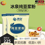 冰泉（soyspring）豆浆粉纯黄豆粉原味800g黑豆豆浆豆奶商用早餐冲非 樱花勺+早餐杯纯豆浆粉1000g*