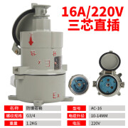 京必诚防爆插销AC16A/220V/380V 32A5芯插销直插斜插防爆插头四芯 16A(15A)直插220V(三芯)